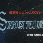 zガンダムの前を描いた作品「ガンダム0083」
