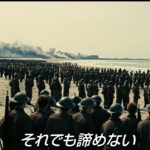 逃げるのも一苦労。「ダンケルク」