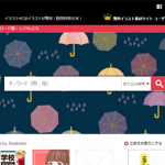 特定のサイトだけCookie情報を削除する方法