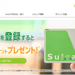 SuicaポイントからJRE POINTへ引っ越しが結構大変だった件