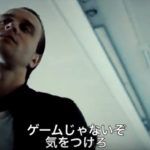 夢か現実か。VRがここまで?「バトル・プレーヤー」