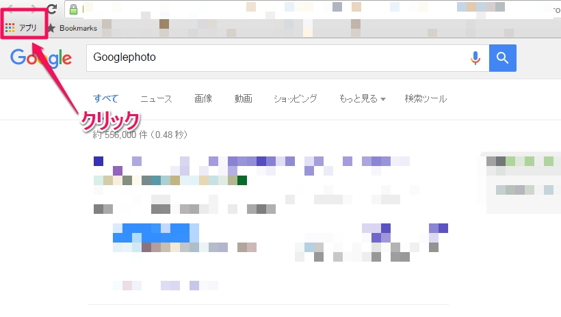 chrome,アプリ追加