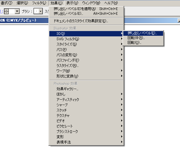 イラストレーター 3d機能の使い方 オモイツキ雑感