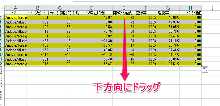 Excel 表 色 交互