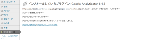 Google analyticator