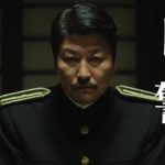 最後は愛国心。「密偵」