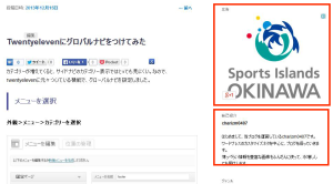 twnentyeleven 　Googleアドセンス　設定