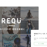 スキルをシェア。トラブル回避がカギ