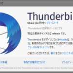 thunderbirdのカレンダー不具合解消法
