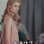 かみさんの落とし前。ロストマネー 偽りの報酬