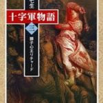 ヴェネチア共和国主役の第4次十字軍