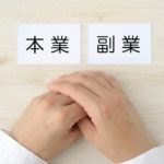雇用を守る。経営者のあれこれ