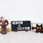出鼻をくじかれた格好の2021年。回復してくれ~