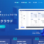 華麗なる転身。物売りからシステム屋さんへ。商売上々。過去の経験がモノを言う
