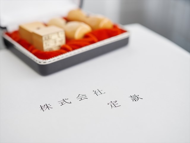 契約書