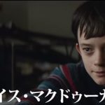 深ーいお話に涙。「怪物はささやく」