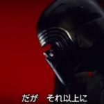 新技続々。「スター・ウォーズ 最後のジェダイ」