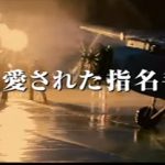 マスコミ楽しんでいるんですけど「パブリック・エネミーズ」