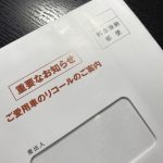 そもそも自動車の完成検査とは