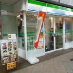 ファミマ増殖に見るコンビニ業界の生き方