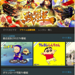 Amazon生態系にどっぷりはまる僕。そしてエコー