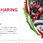 レンタル自転車を乗り継いで会社通勤。してみたい
