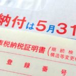 レンタカーでも税金を払う時代が来るかも