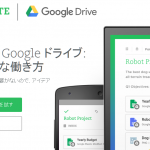 早速試してみたよ。EVERNOTEとGoogle Driveの連携