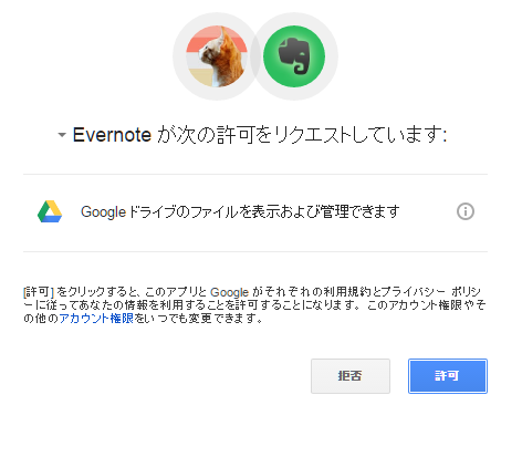 Evernote, Google Drive, 