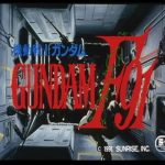 こうゆう作品もっと欲しい「ガンダムF91」