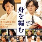 校正が大変そう「舟を編む」