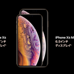 一足先に脱コモディティ化。アップル