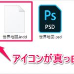 Adobeソフトのファイル関連付け方法