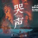 で、犯人は誰?「コクソン」