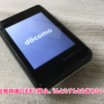 お疲れ様でした「Lー02F」 その1。起動不能編