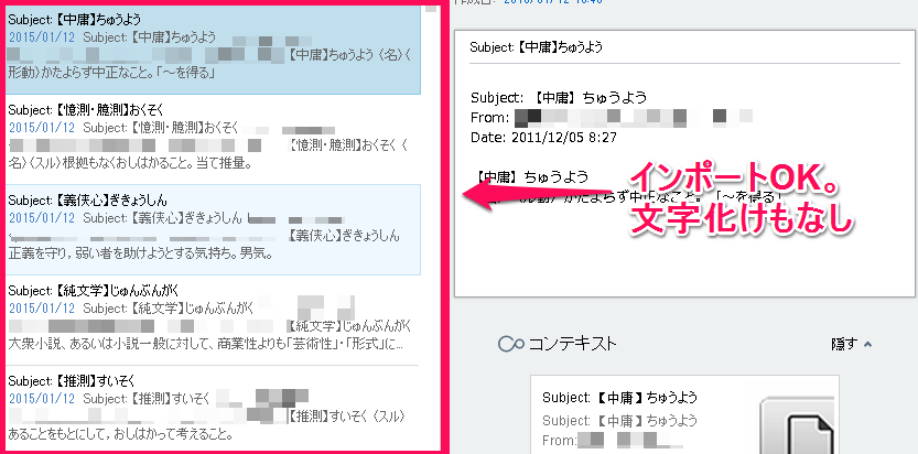 続 Iphoneのメモをevernoteにインポート オモイツキ雑感