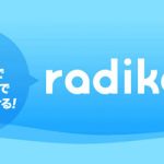 きたー。動画じゃないよ音声の時代