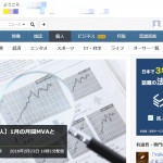 Yahoo!出身ライターが出る日が来るかも