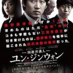 裁判ネタは難しい「国選弁護人 ユン・ジンウォン」